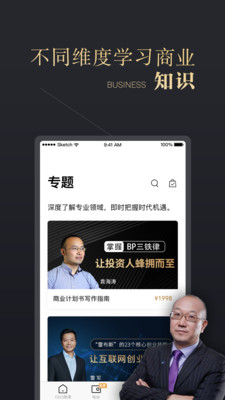 CEO周课v1.7.2