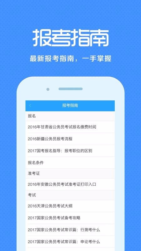 职称学历来学宝典v1.7.6