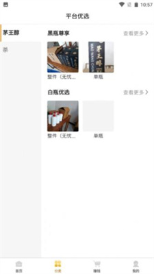 茅王醇v1.7.5