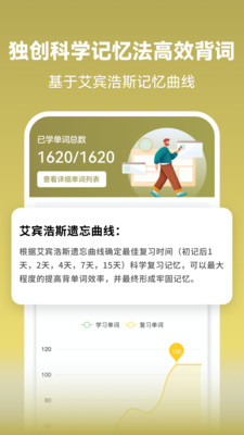 莱特阿拉伯语学习背单词v1.9.1