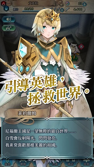 火焰纹章：英雄v6.9.0