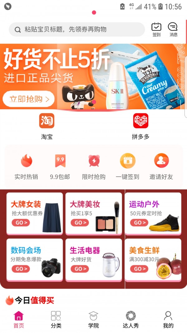 悦购商城v2.2.20