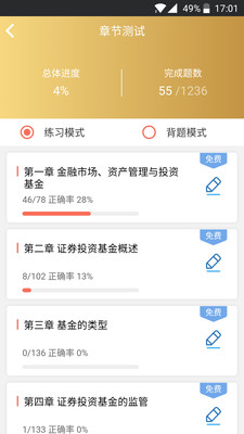 咪鸭课堂v2.5.0