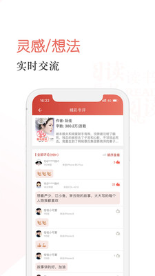 焦糖小说v1.0