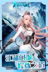 武动江湖无限元宝v1.0.6