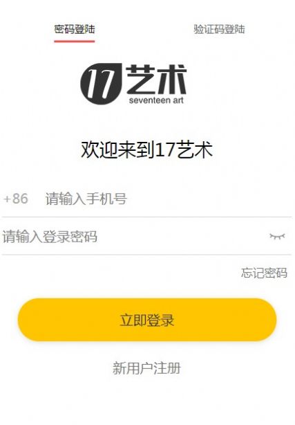 17艺术v1.1.7