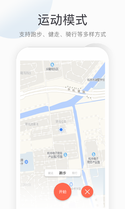开心健步走v1.0.0