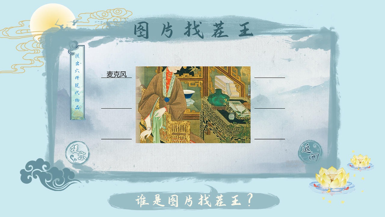 汉字梗传v1.0.1