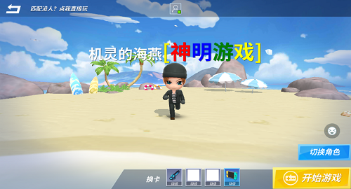 神明模拟器正版v1.0