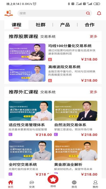 123博弈学院v1.0.6.7