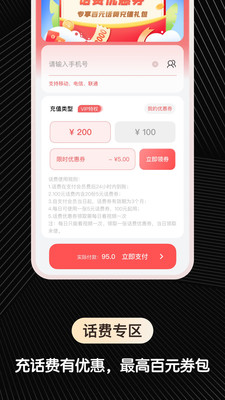 快省v1.3.0