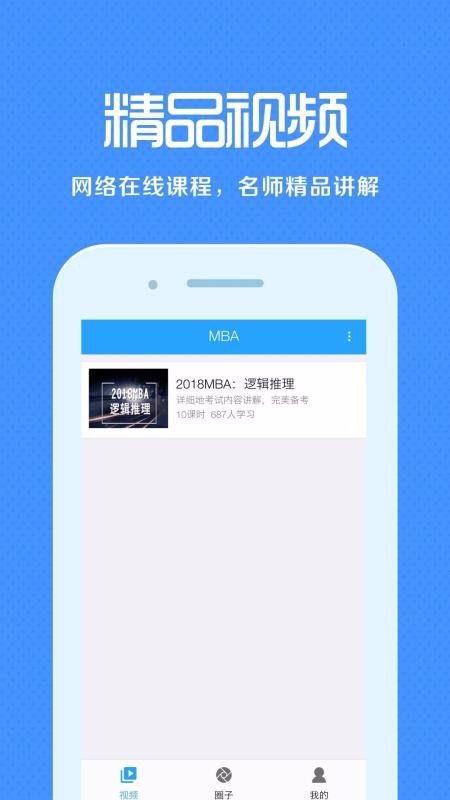 职称学历来学宝典v1.7.6