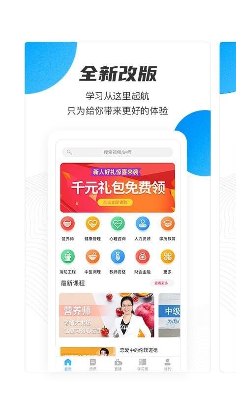 云课堂职业版v1.0.3
