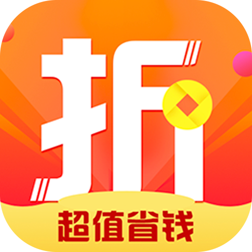 打折购v1.0.5