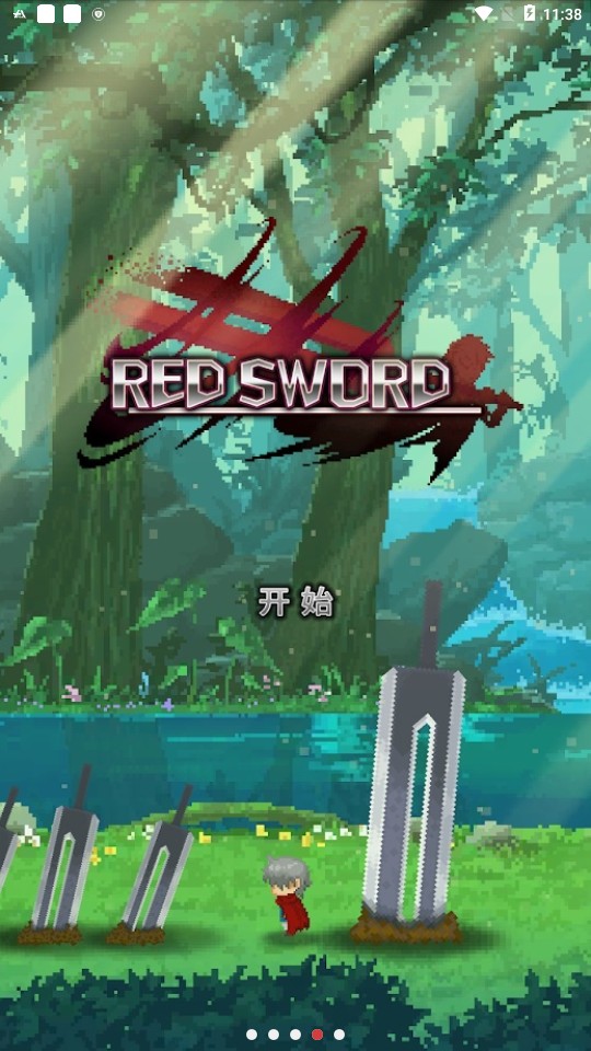 深红剑v133
