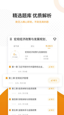 建筑工程优题库v4.90