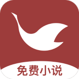 鸿雁小说v1.2.1