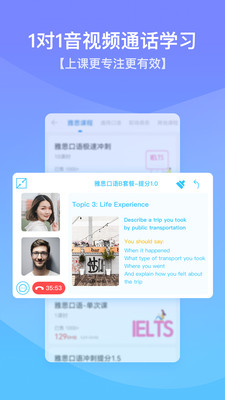 口语侠v5.20.0