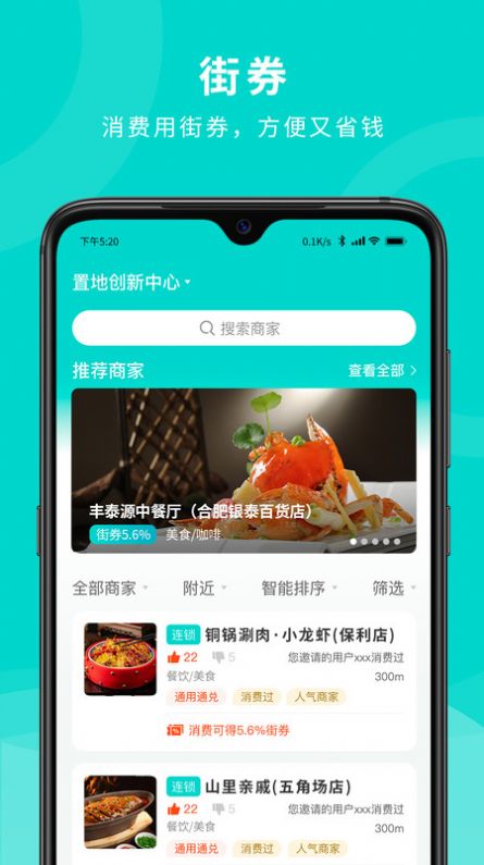 街券v1.0.0