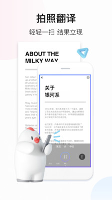 百度翻译v11.6.1