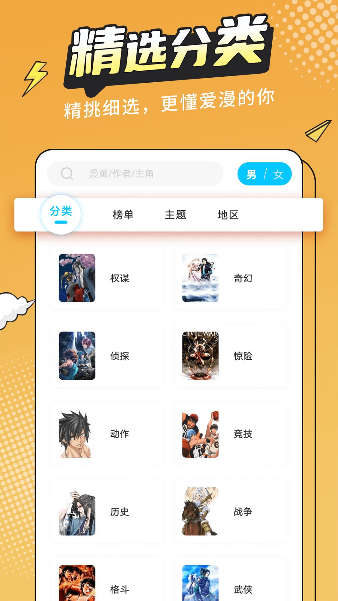 漫画新社v1.0