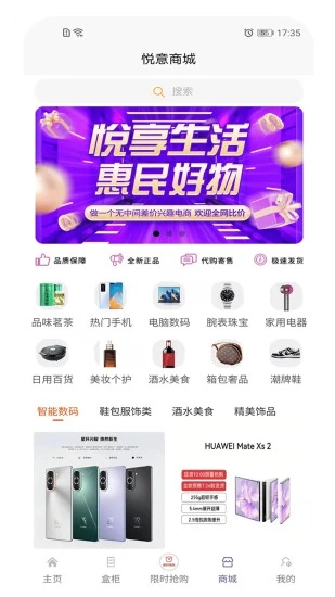 悦意盒v1.0.43