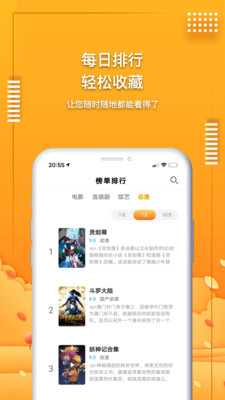 爱电影视手机版v2.0.5