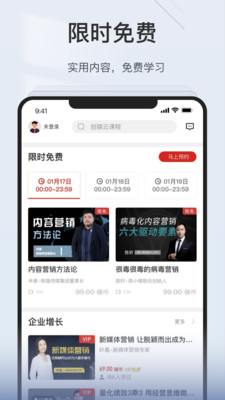 创骐云课堂v4.2.7