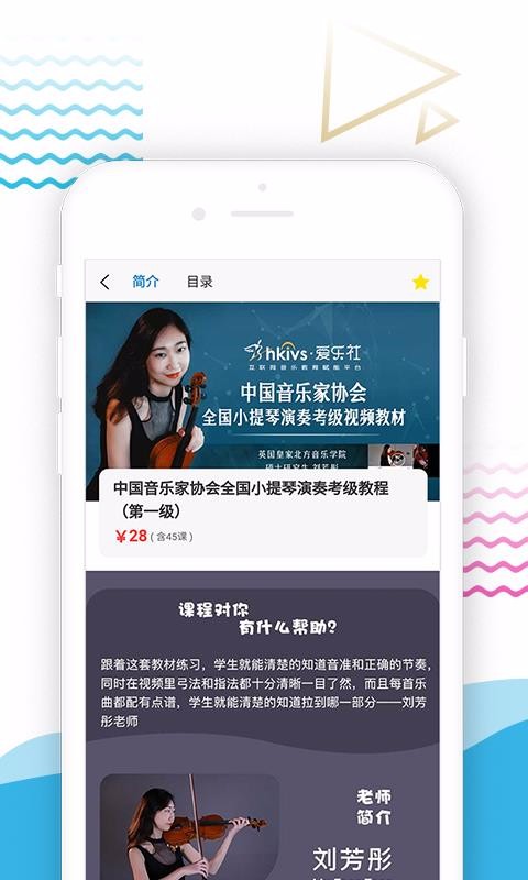 爱乐社v1.9.2