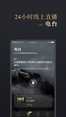 CEO周课v1.7.2