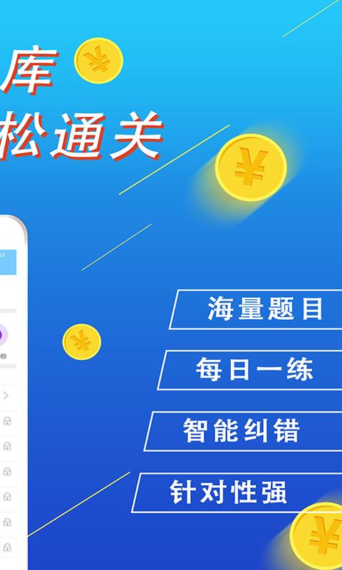 百分题库v1.0.8
