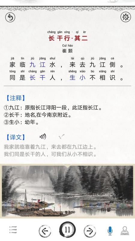 唐诗三百首v3.2