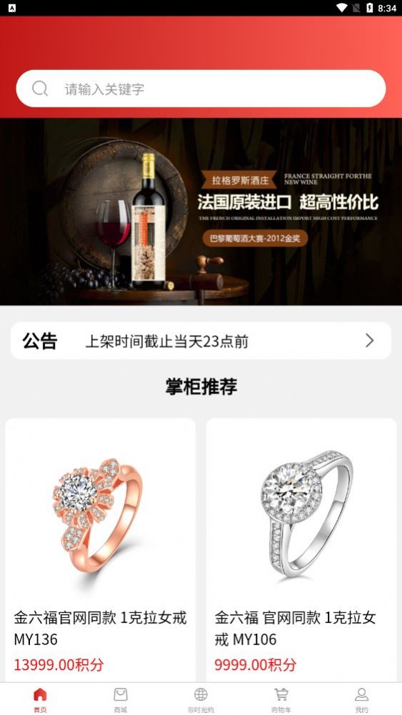 福嗨购v1.4.0