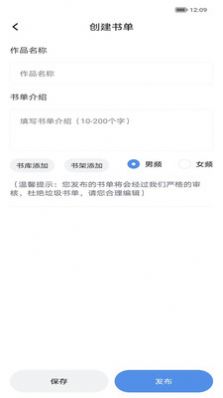 善读免费小说v2.5.2