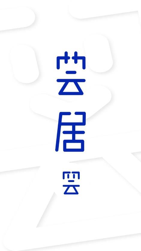 荟居商城v1.1.0