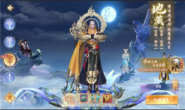 越野争霸v1.1.4