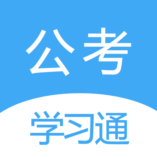 公考刷题v1.0.7