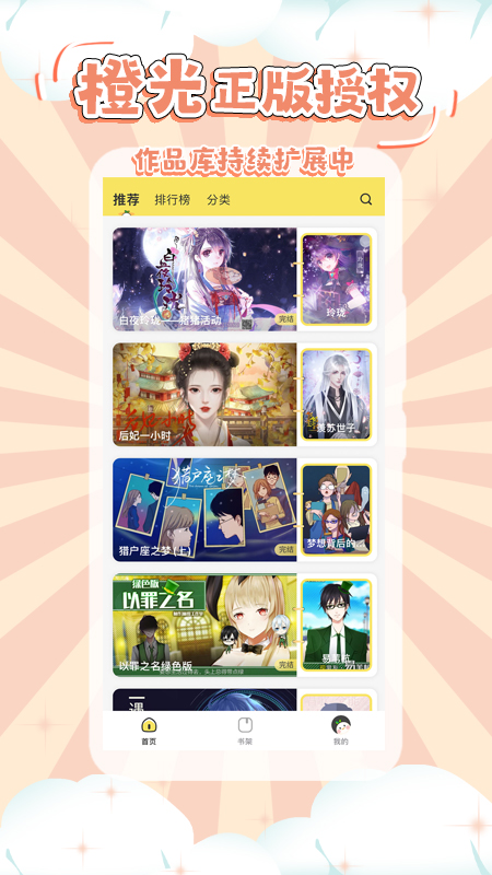 丸漫手机版v3.1.5