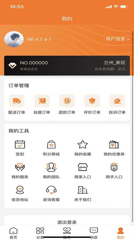 惠生活365v1.0.0