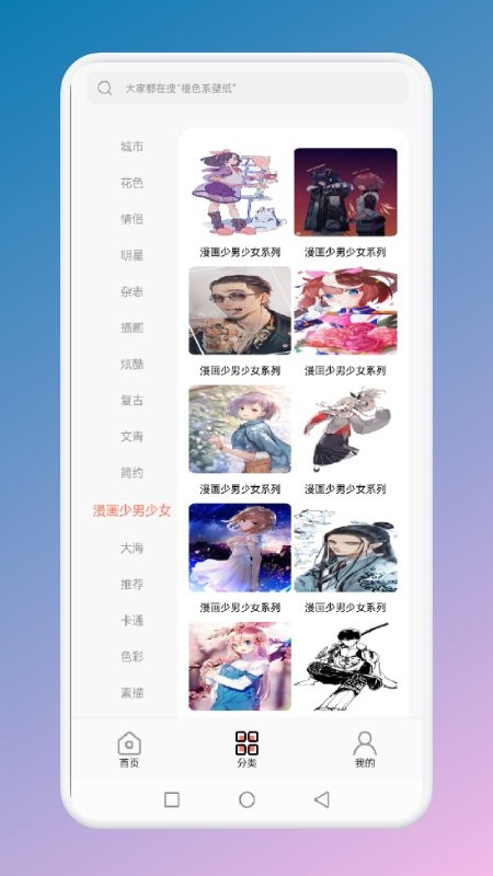 壁纸贴贴v1.1