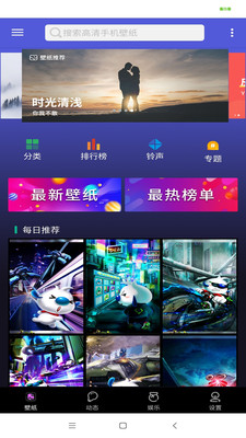 壁纸大师v4.7.57