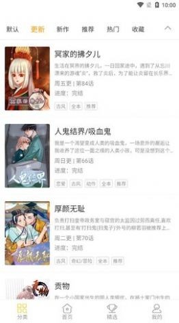 条漫社v1.0