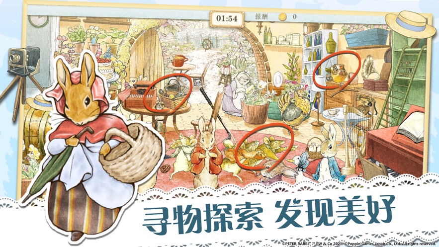比得兔隐藏的世界中文版v1.0.4