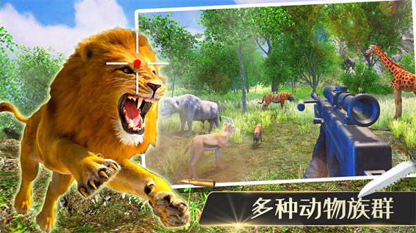 猎杀侏罗纪v1.0