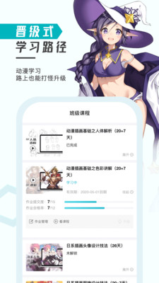 轻微课v2.7.63