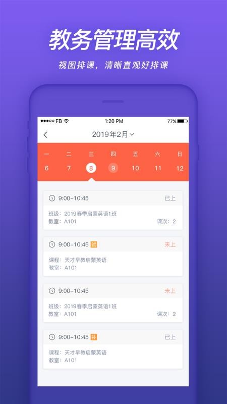 易知鸟v5.9.0