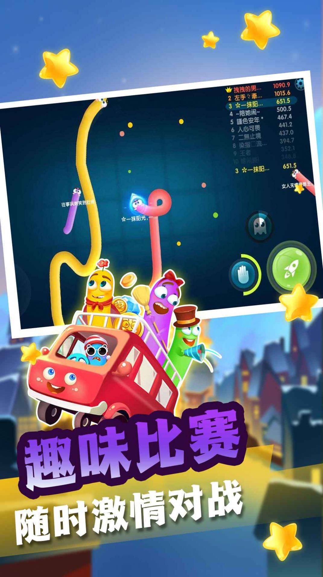 贪吃蛇也疯狂v1.0.0