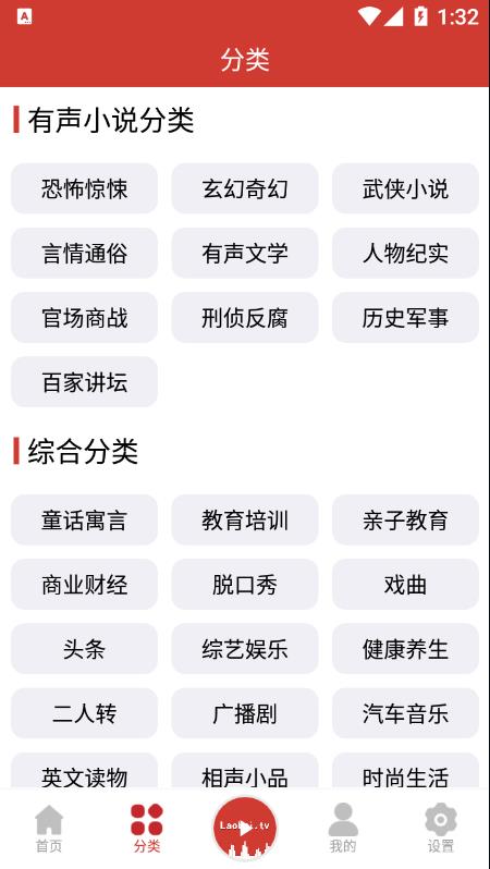 老白故事去广告v1.1.3