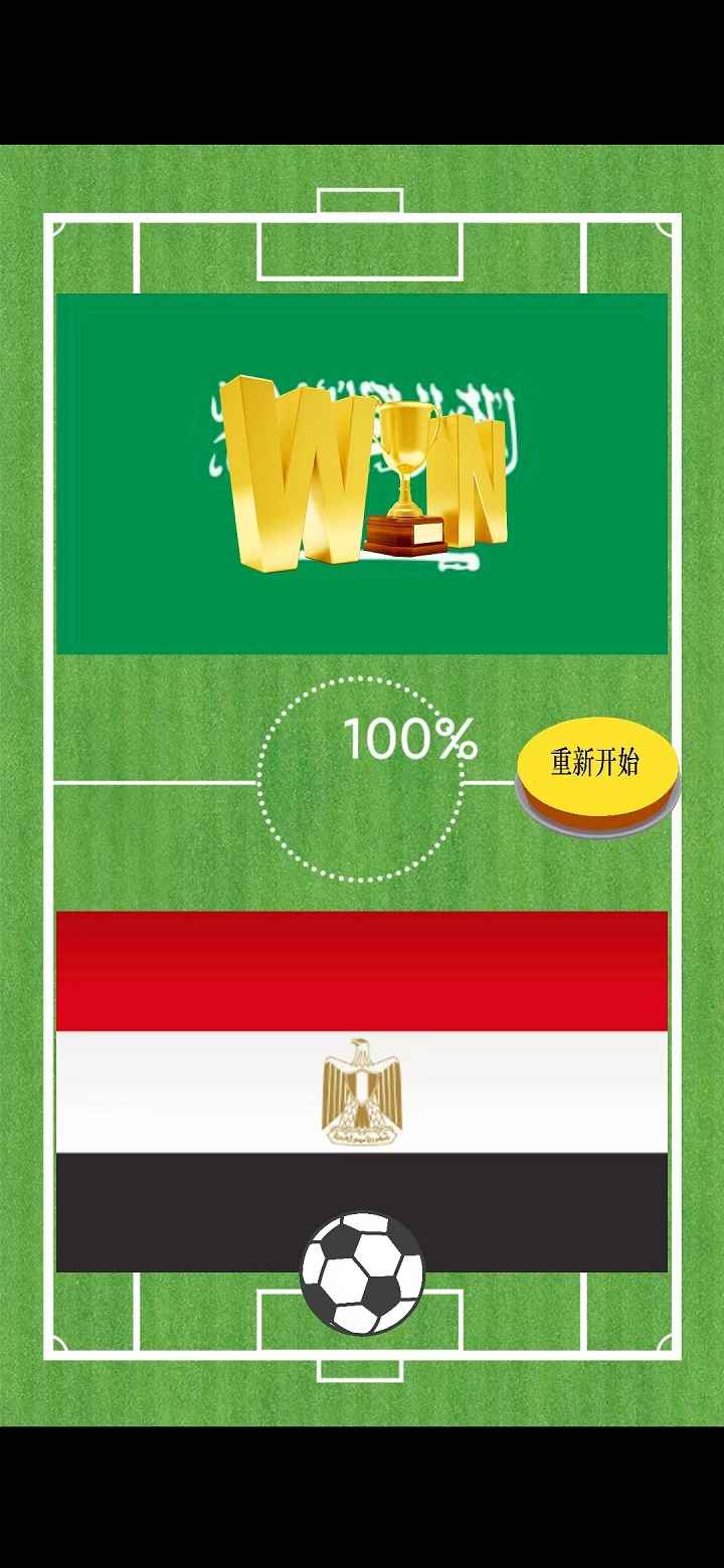 魔法足球v1.0