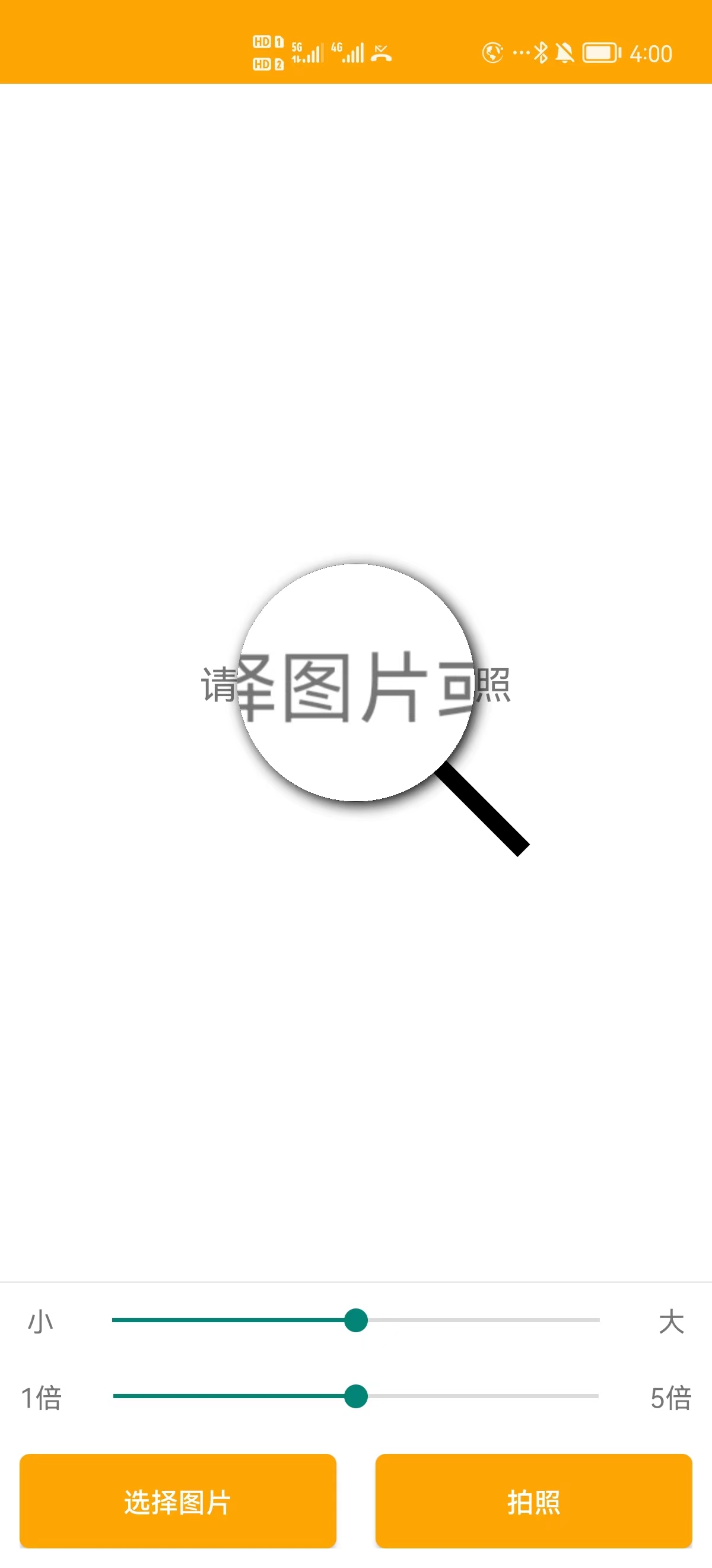 美颜拍照助手v2022.07.01